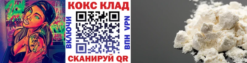 Кокаин 98%  маркетплейс клад  Кола  закладки 