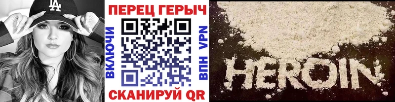 ГЕРОИН хмурый  Кола 