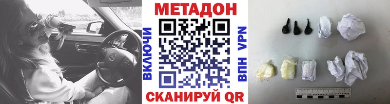 Метадон мёд  Кола 